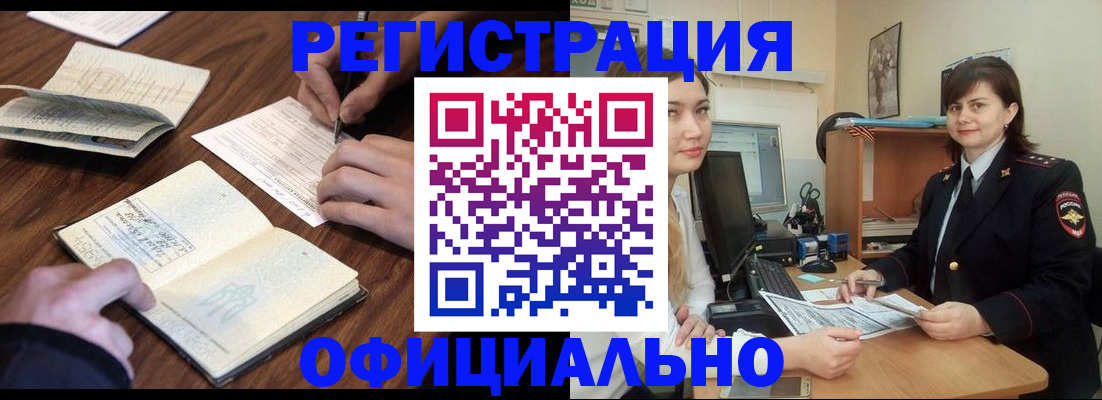 регистрация для школы в Коркино