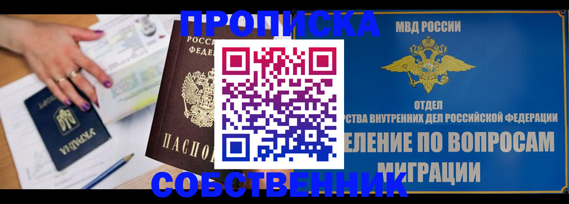 где прописаться в Коркино