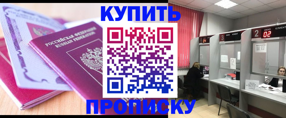 пропишу в квартире в Коркино