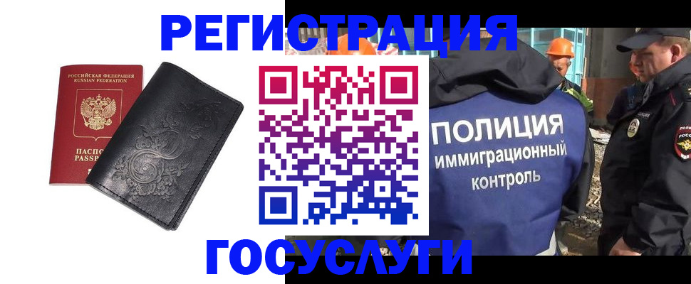 прописка иностранных граждан в Коркино