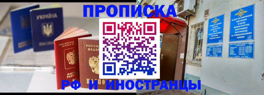 прописка иностранных граждан в Коркино