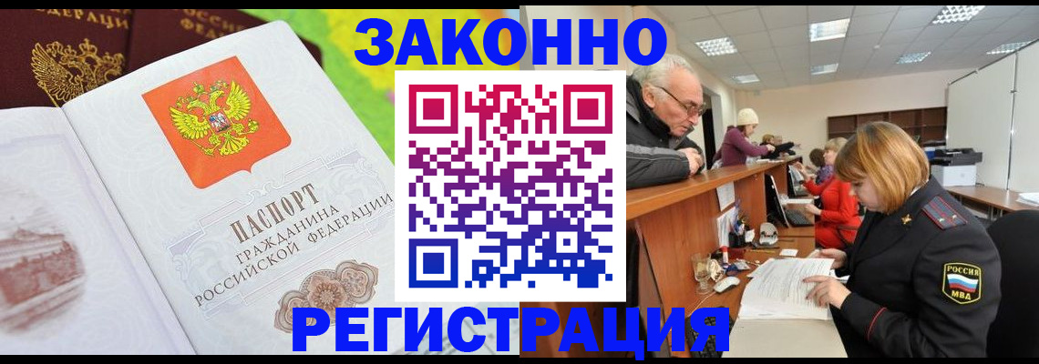 прописка гарантия в Коркино